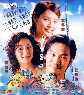 相亲大会的美人